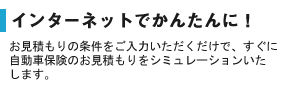 �C���^�[�l�b�g�ł��񂽂�ɁI